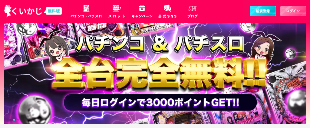 クイーンカジノ完全無料版!オンラインで楽しめるパチンコ・スロット・シューティングゲームを徹底解説